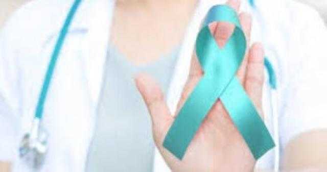 للسيدات.. نصائح من الصحة للوقاية من سرطان عنق الرحم