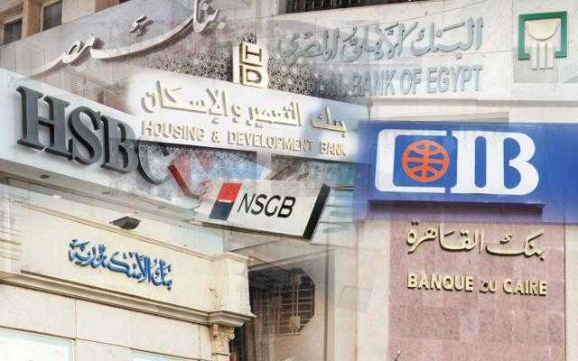 اتحاد بنوك مصر ينفى تعرض القطاع المصرفي لمشاكل في السيولة