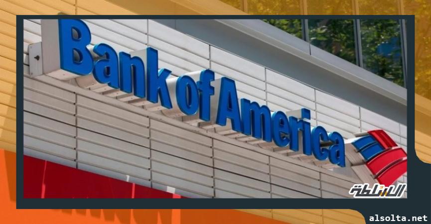 بنك أوف أمريكا- ارشيفية 