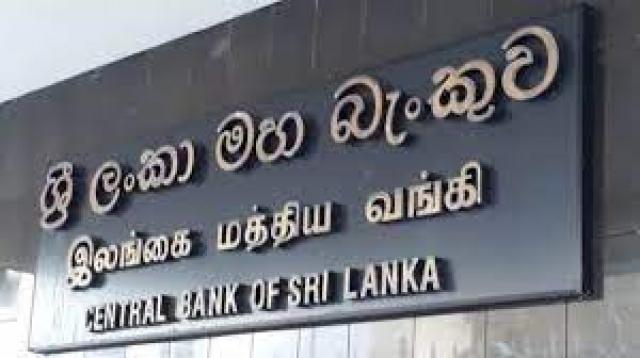 البنك المركزي السريلانكي-أرشيفية