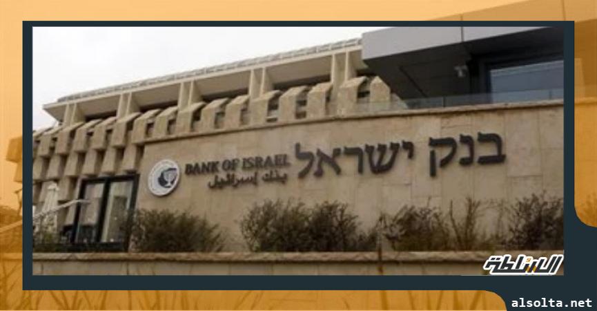 بنك إسرائيل-أرشيفية
