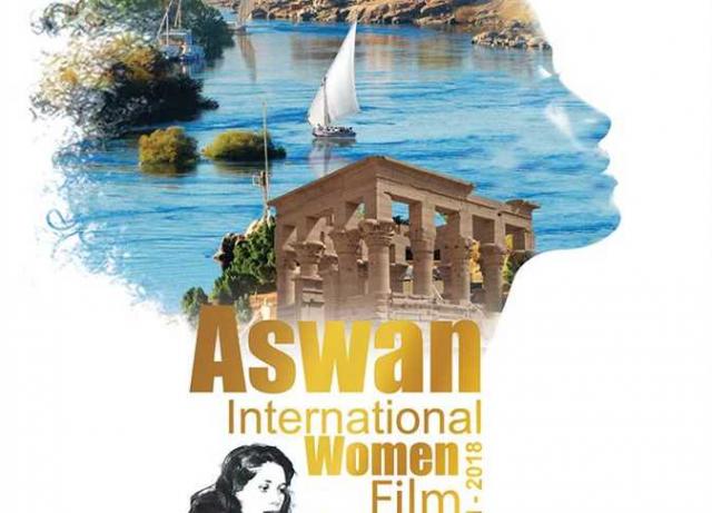 مهرجان أسوان لأفلام المرأة-أرشيفية