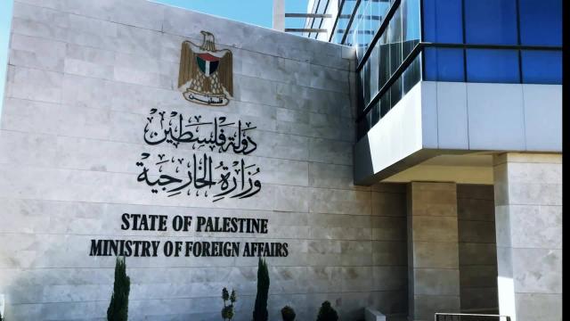 الخارجية الفلسطينية-أرشيفية