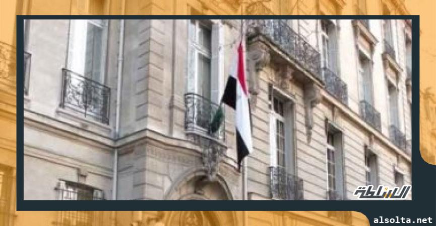 السفارة المصرية ببوخارست