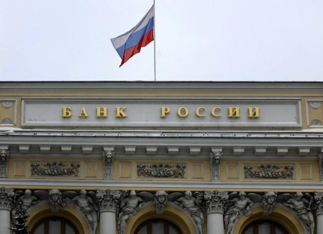 البنك المركزي الروسي-أرشيفية