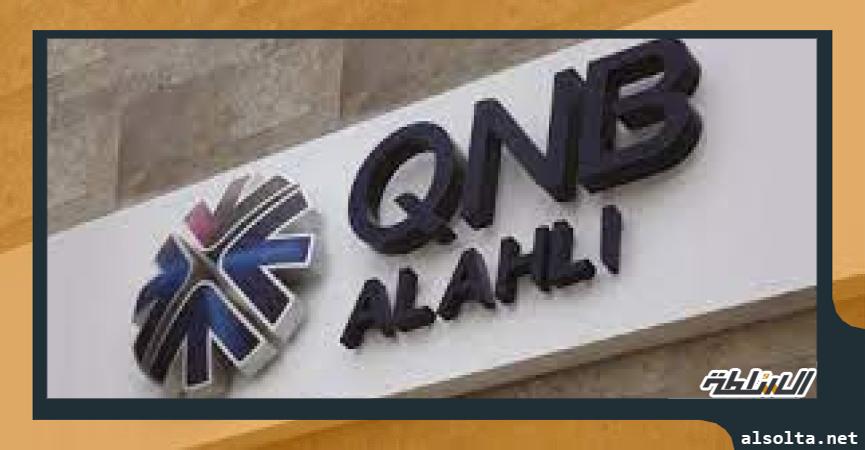 QNB BANK- ارشيفية 