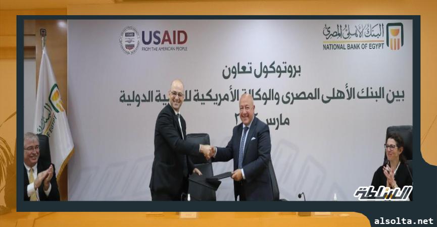 جانب من توقيع البروتوكول بين «الأهلي المصري» و (TRADE) للتنمية الدولية 