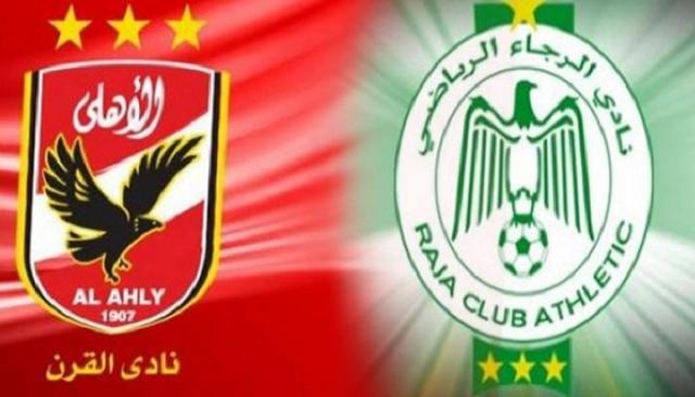 مباراة الأهلي والرجاء المغربي-أرشيفية