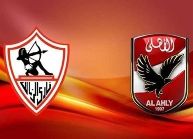 مباراة الأهلي والزمالك-أرشيفية