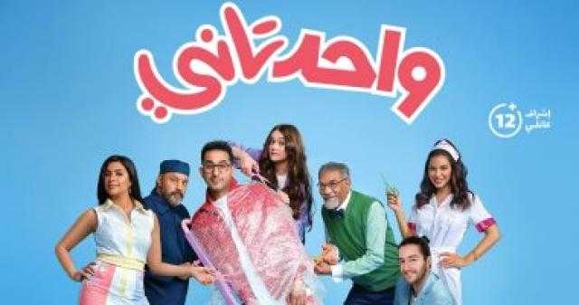 إيرادات أفلام العيد تواصل التراجع.. ومتابعون: الامتحانات خدتنا منها