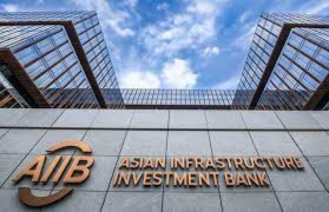 البنك الآسيوي للاستثمار في البنية التحتية-أرشيفية