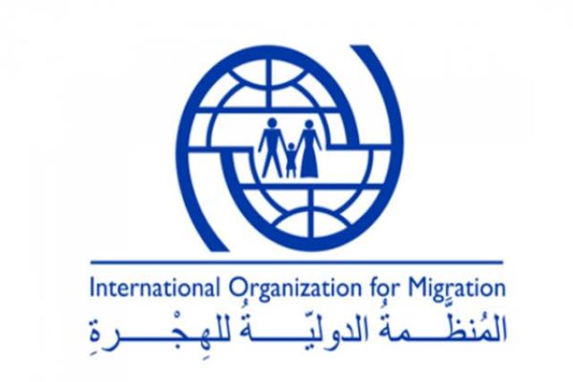 المنظمة الدولية للهجرة-أرشيفية