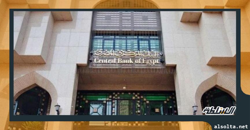 البنك المركزي - ارشيفية 