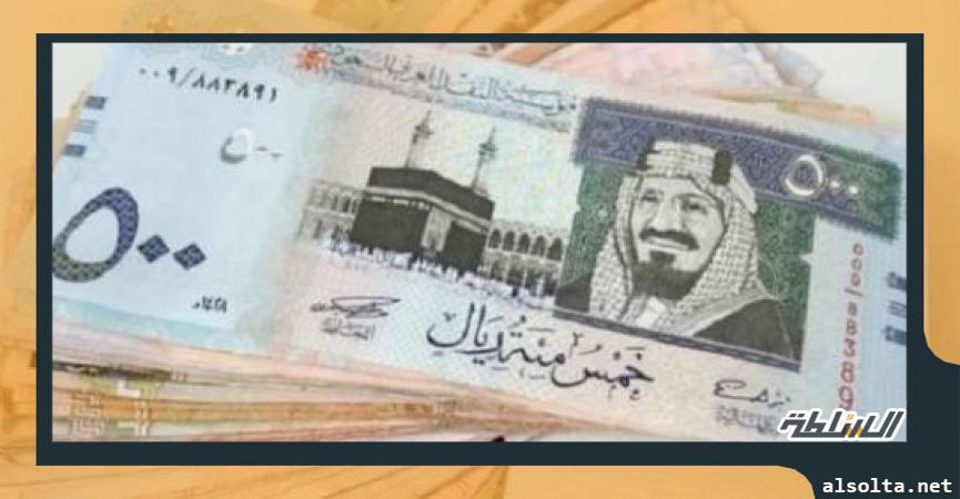 سعر الريال السعودي_أرشيفية 