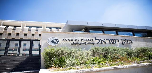 البنك المركزي الإسرائيلي-أرشيفية