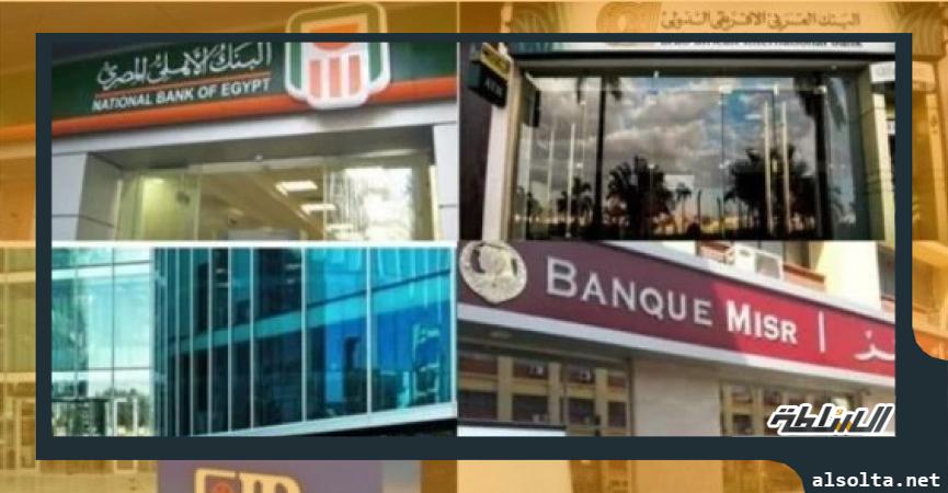 البنوك المصرية - ارشيفية 