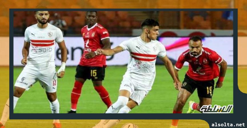 الاهلي والزمالك - ارشيفية 