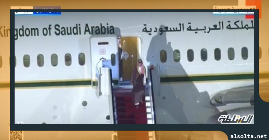 لحظة وصول ولى العهد السعودي الأمير محمد بن سلمان إلى القاهرة