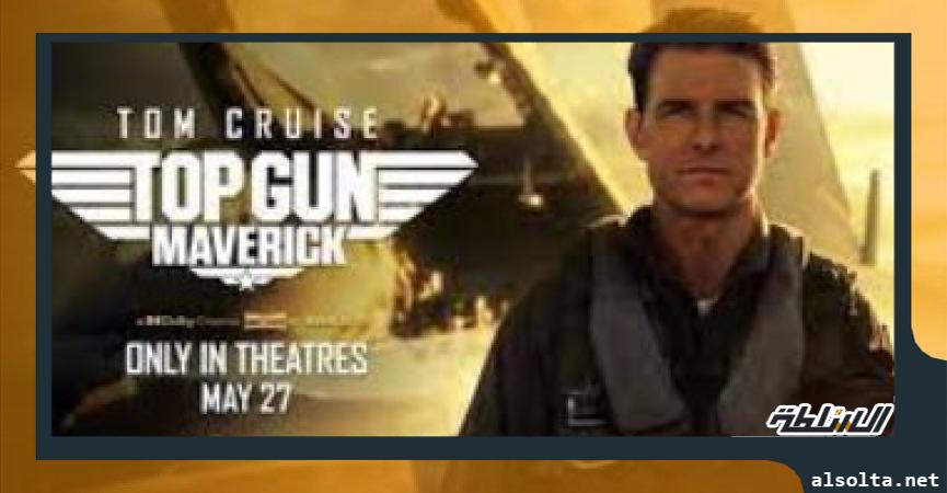 فيلم Top Gun: Maverick