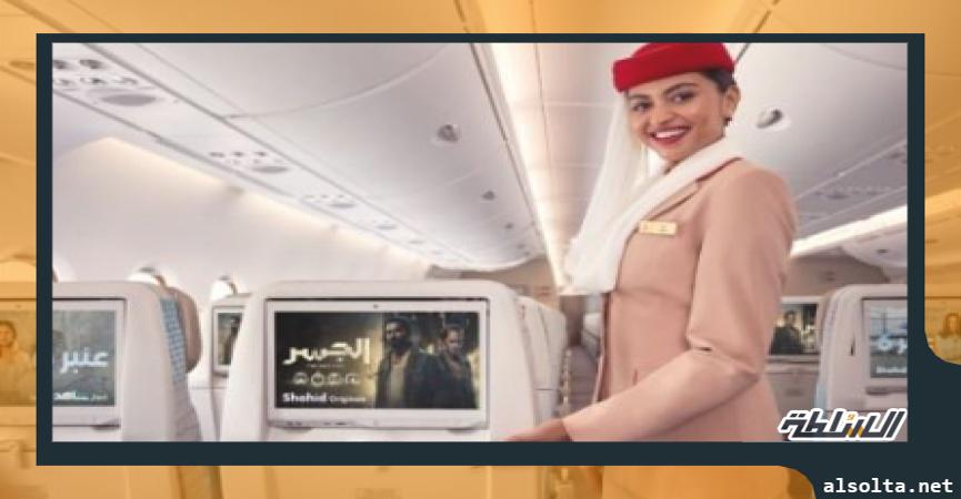 طيران الإمارات تقدم محتوىً متميزاً من ”شاهد”