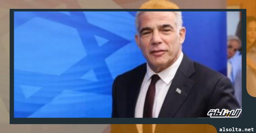 رئيس وزراء إسرائيل الجديد يائير لابيد