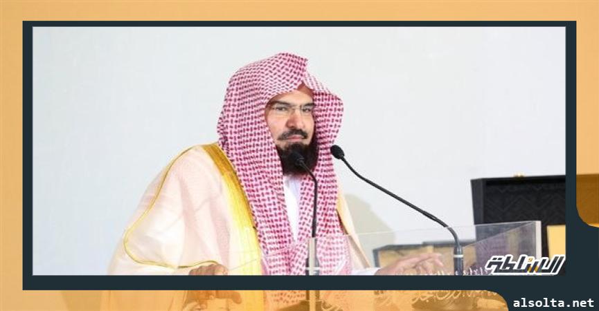 عبدالرحمن بن عبدالعزيز السديس