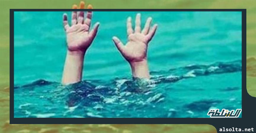 محافظات  غرق طفل - أرشيفية