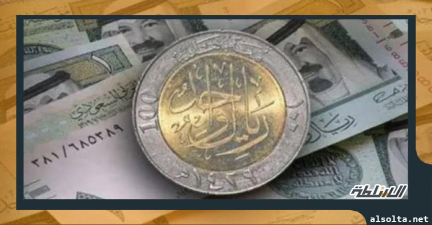 سعر الريال السعودي