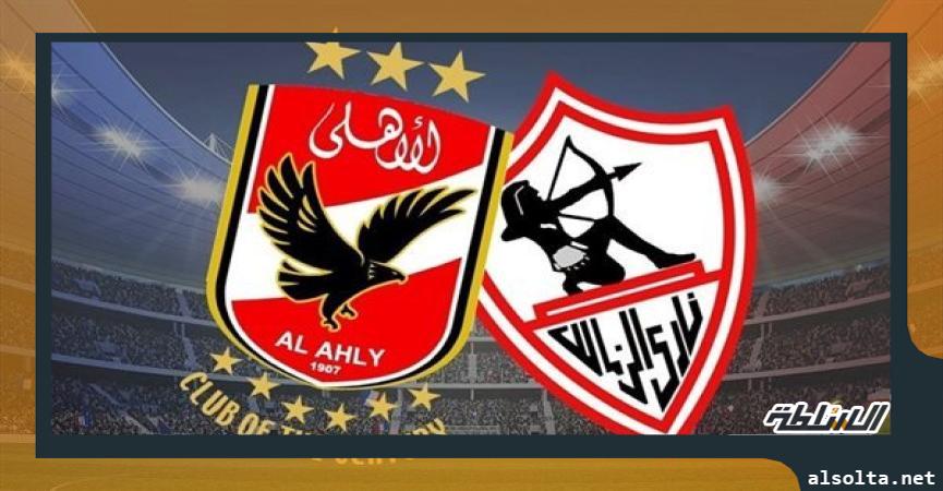 رياضة  بث مباشر مباراة الأهلي والزمالك في نهائي كأس مصر