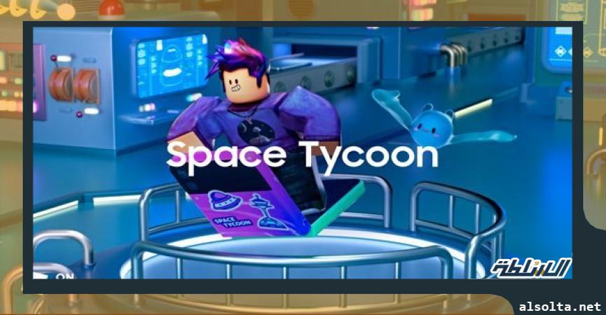 Space Tycoon