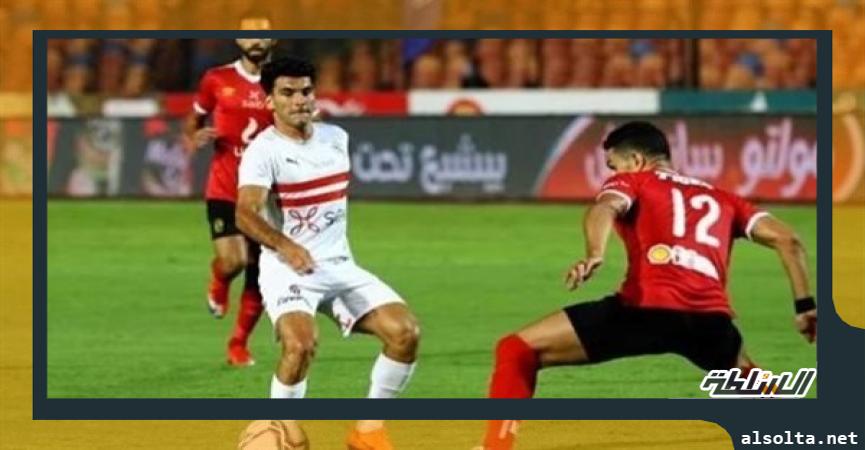 الأهلى والزمالك