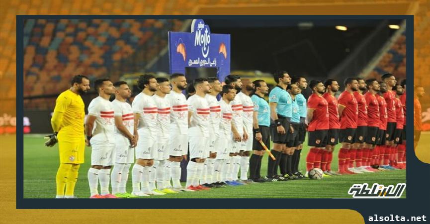 الأهلي والزمالك