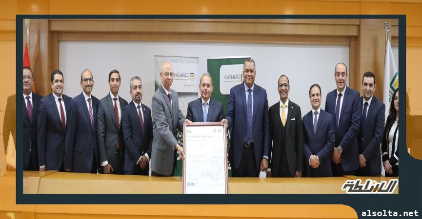  البنك الأهلي المصري يحصل على شهادة ISO