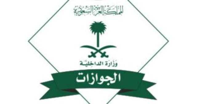 الجوازات السعودية تعلن جاهزيتها لاستقبال ضيوف الرحمن بموسم العمرة الجديد