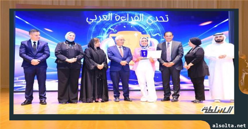 تكريم الطلاب الفائزين في مسابقة تحدي القراءة العربي