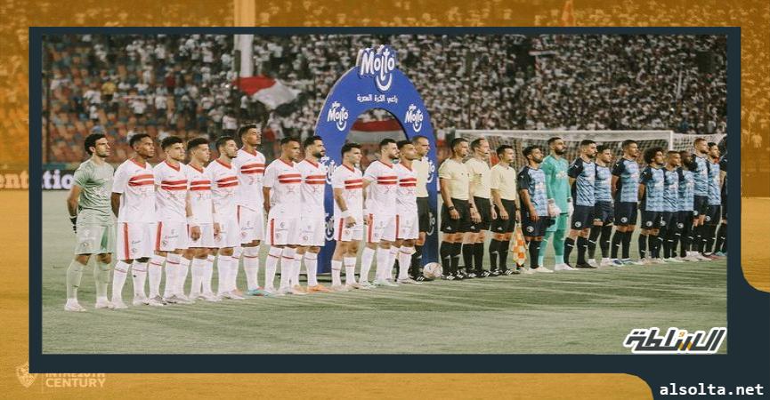 الزمالك