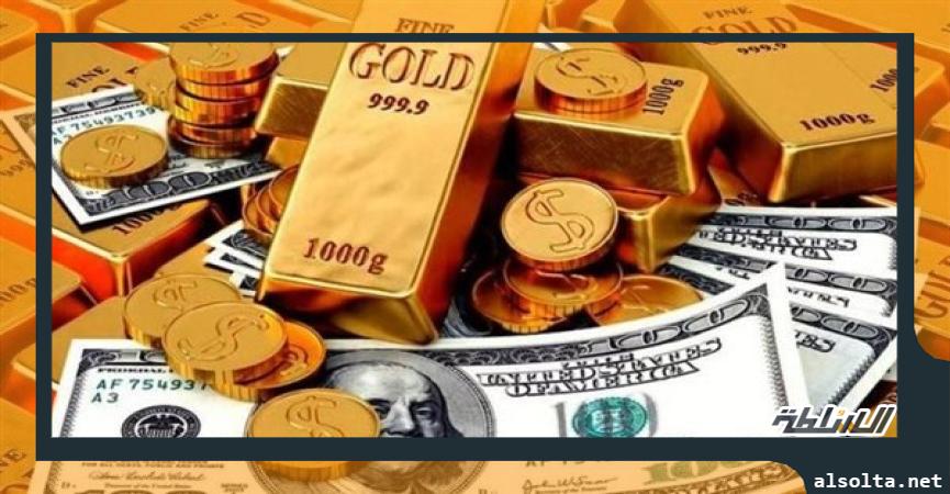 اقتصاد  الذهب والدولار