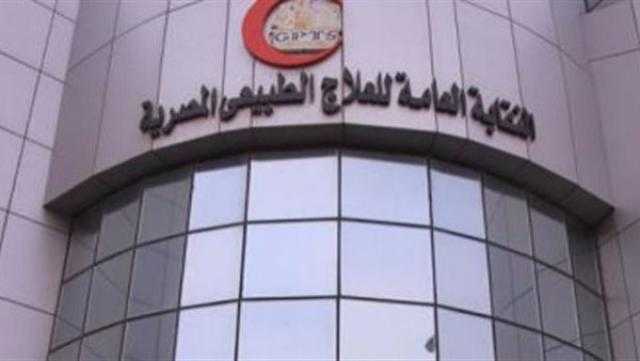 نقابة العلاج الطبيعي تحرر دعوى ضد رئيس جامعة كفر الشيخ بشأن أخطاء شهادات خريجي 2020