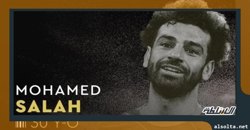 محمد صلاح