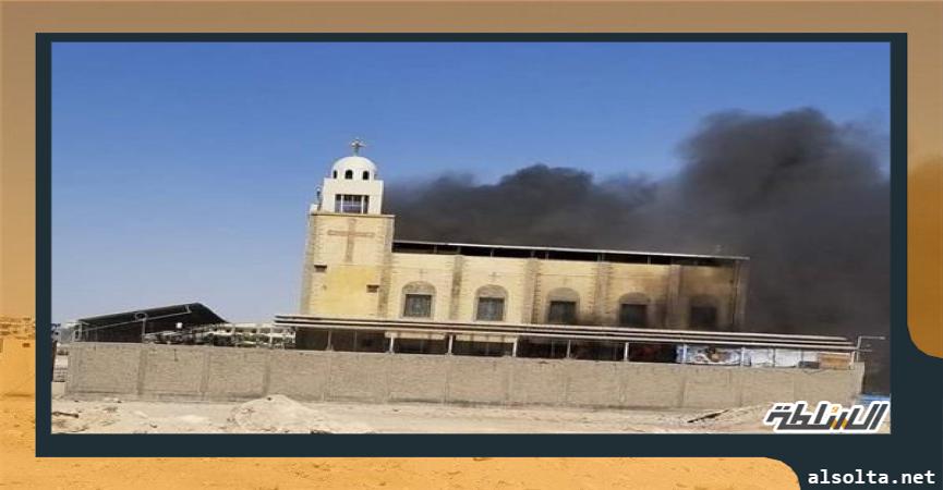 النيابة العامة تباشر التحقيقات في حريق بقاعة كنيسة الأنبا بيشوي بالمنيا