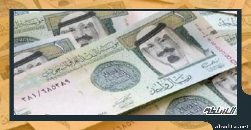 سعر الريال السعودي