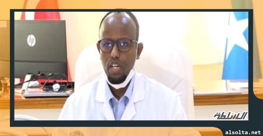 وزير الصحة الصومالي
