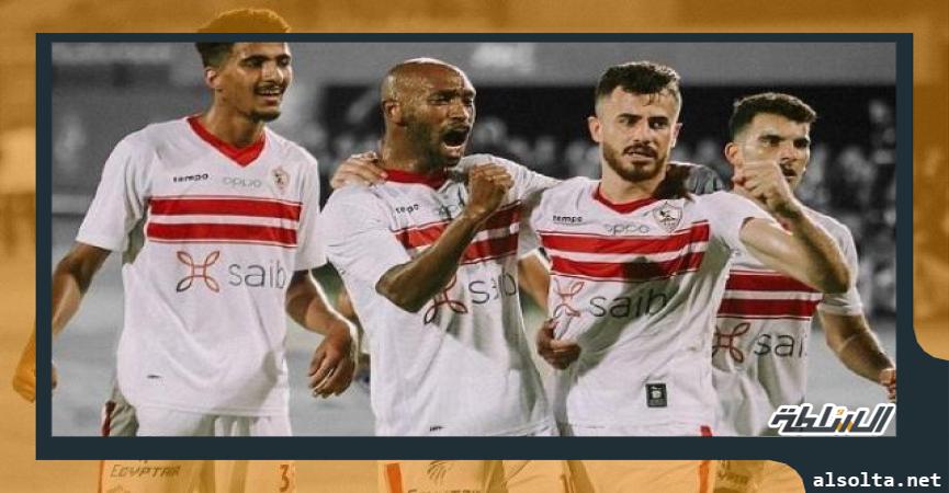 الزمالك