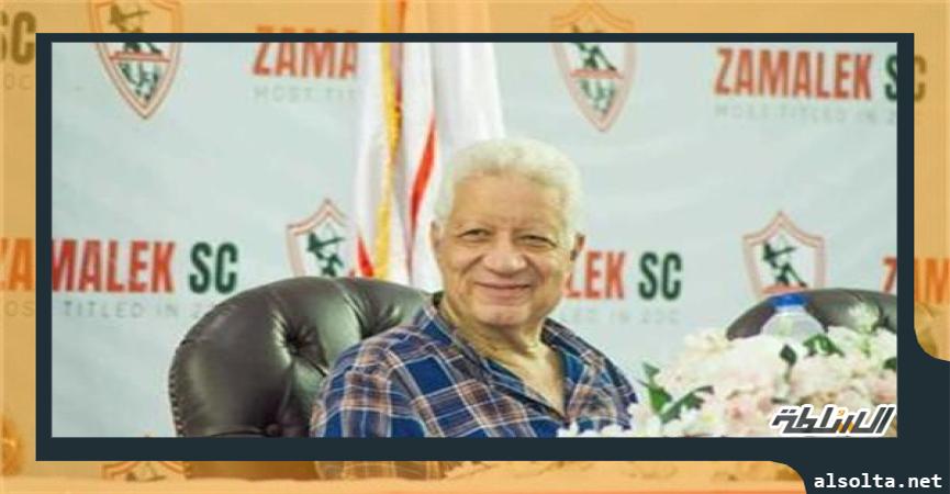 مرتضى منصور رئيس نادي الزمالك