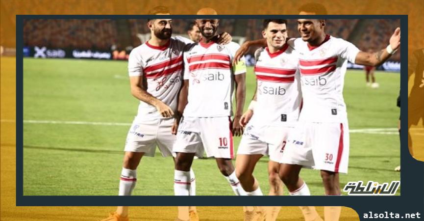 الزمالك