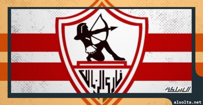 شعار الزمالك