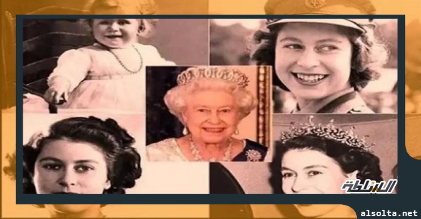 مراحل في حياة الملكة اليزابيث الثانية