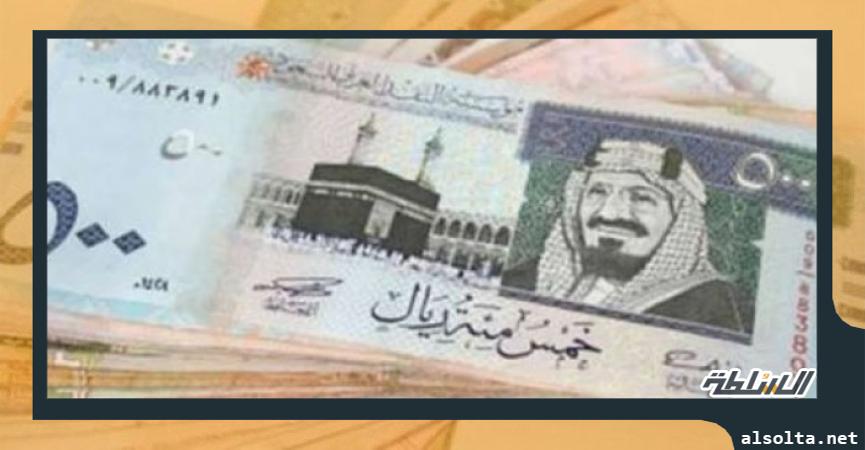 سعر الريال السعودي 