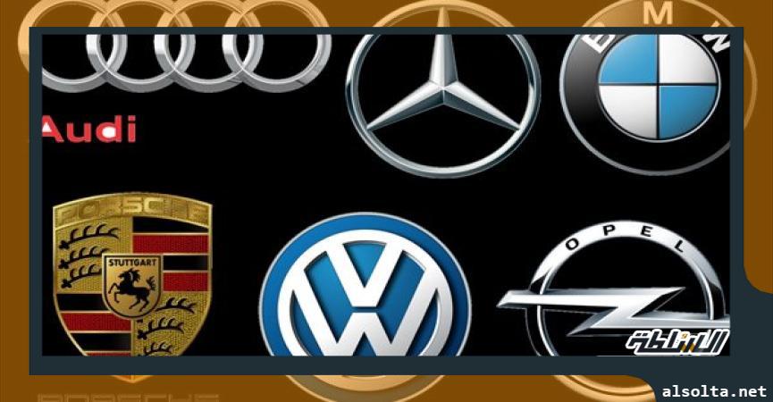 سيارات  سيارات ألمانية