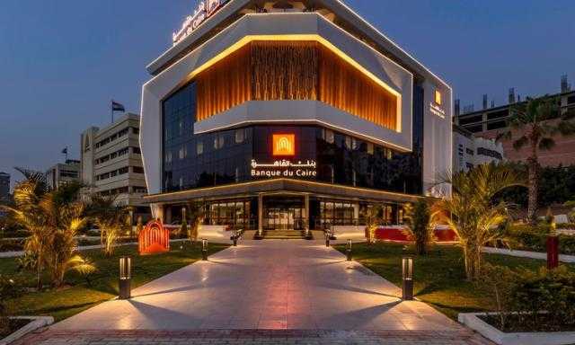بنك القاهرة يطرح مزايا وعروض حصرية ضمن فعاليات الشمول المالي والعودة للمدارس
